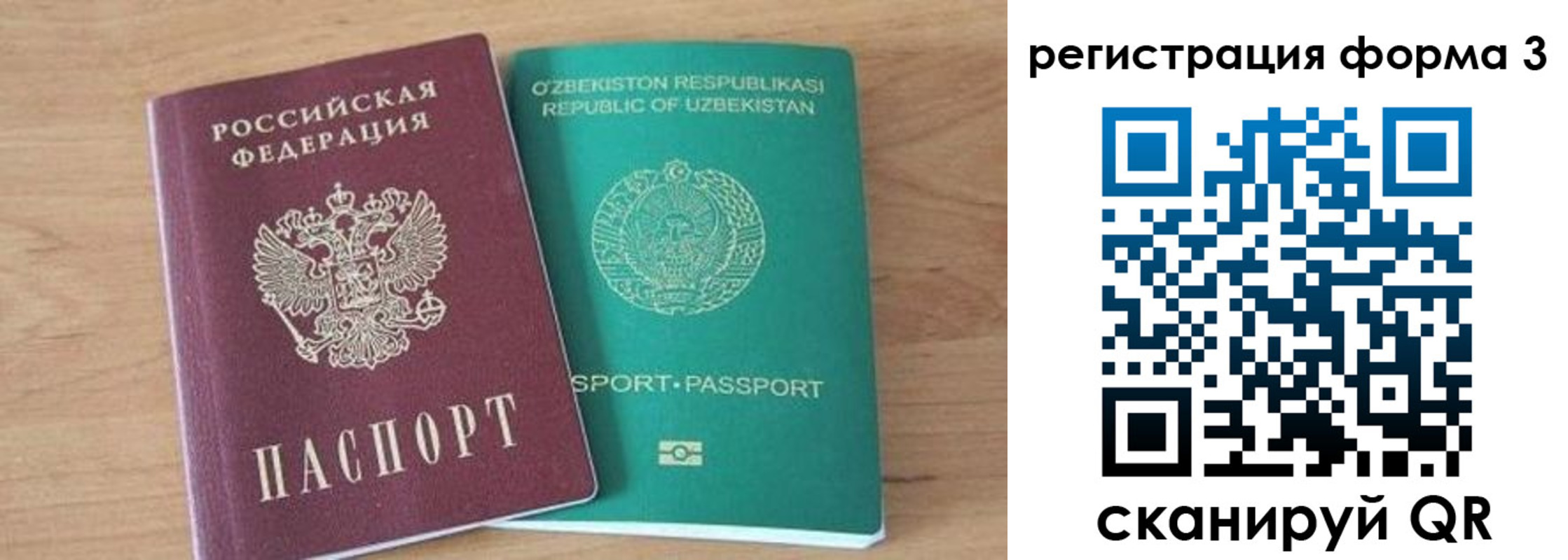 временная прописка в Карпинске