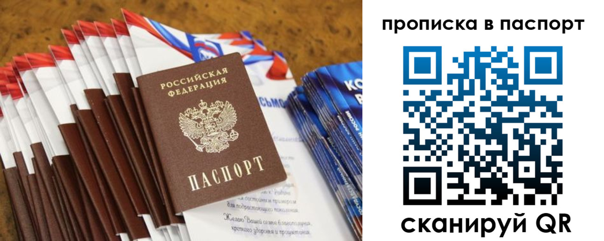 временная регистрация 2025 в Карпинске
