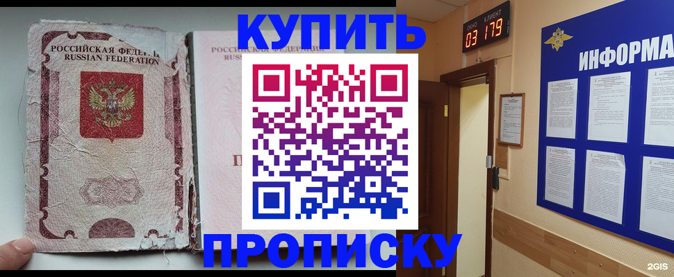 временная регистрация в Карпинске