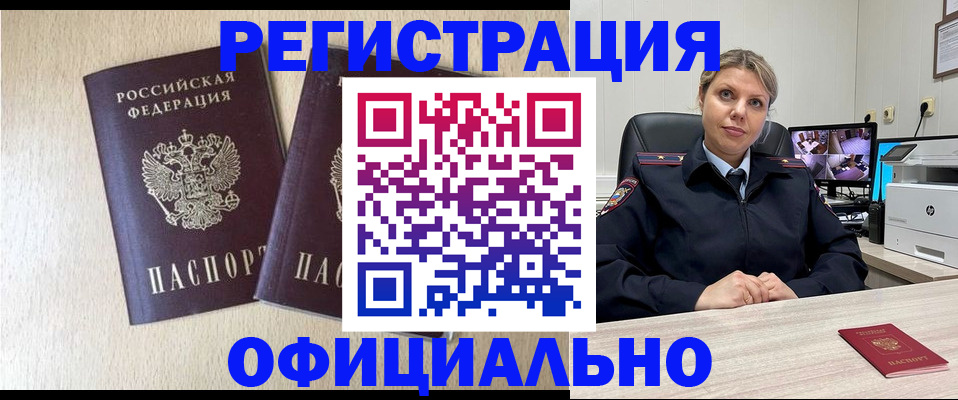временная регистрация в квартире в Карпинске