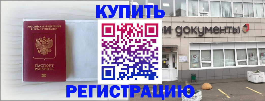 прописка для военкомата в Карпинске