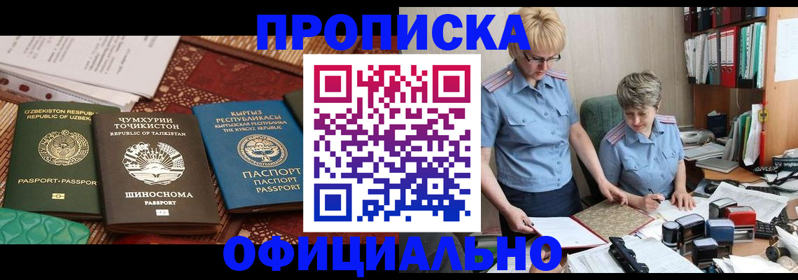 прописка для кредита в Карпинске