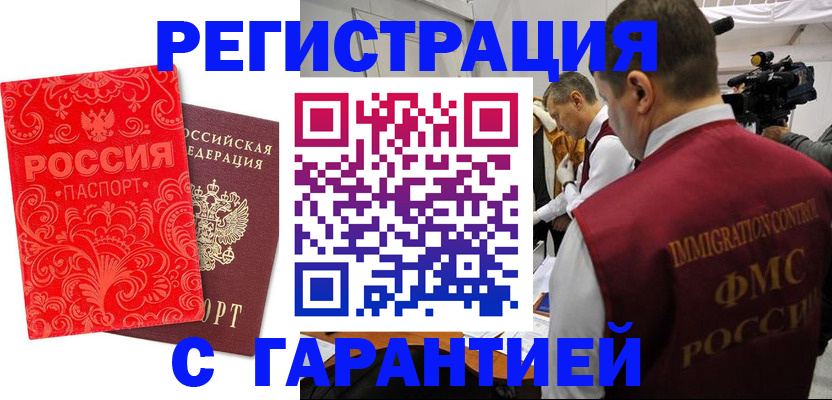 временная регистрация адрес в Карпинске