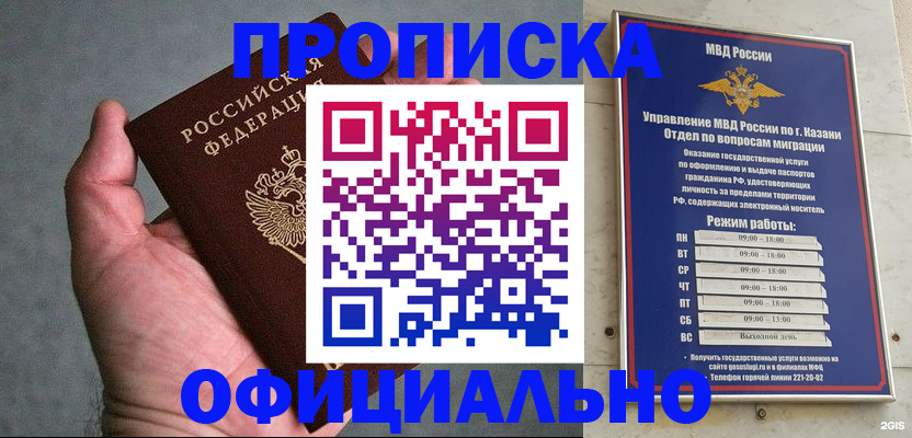 временная регистрация для всех в Карпинске