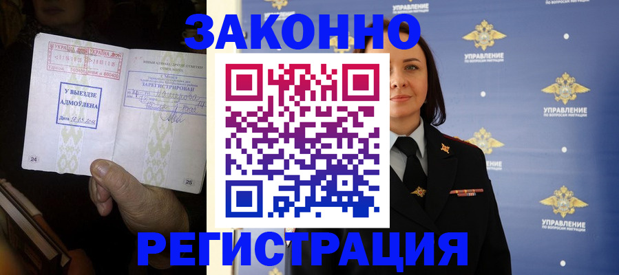 прописка ребенка в Карпинске