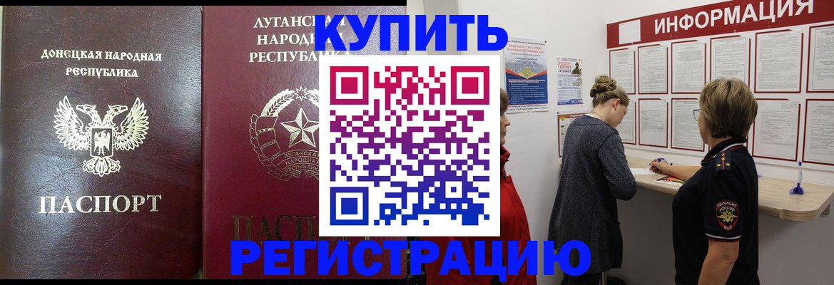 миграционный учет в Карпинске