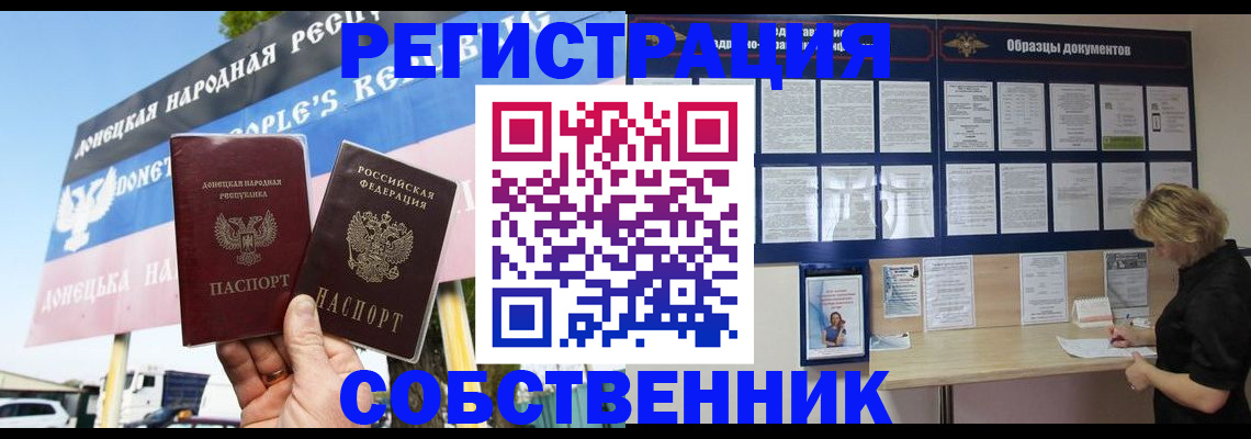 временная регистрация поиск в Карпинске