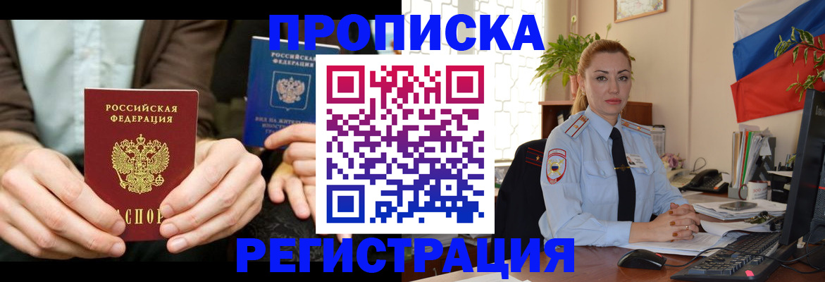 прописка 2025 в Карпинске